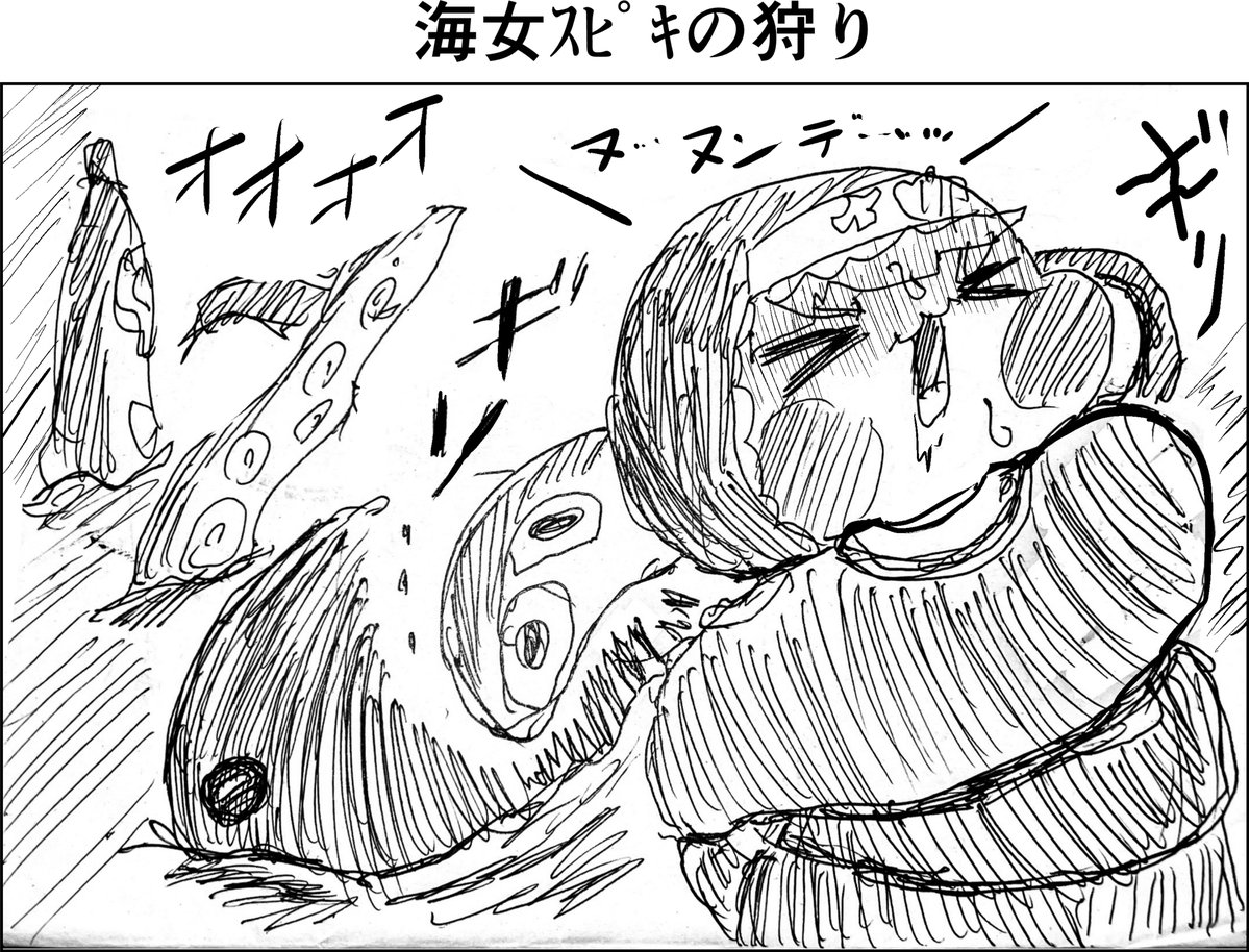 yursi2000's tweet photo. ｽﾋﾟｷ島リベンジ閑話　1
海女ｽﾋﾟｷは楽に海の幸を手に入れてわけではなかった。
（もう少し閑話で凌ぎます） https://t.co/NZvkAjAvL6