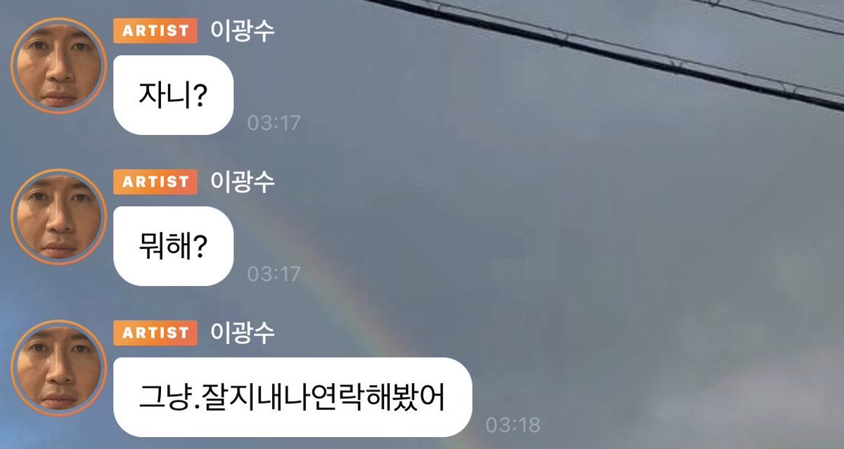 _dexng's tweet photo. 자니?
뭐해?
그냥.잘지내나연락해봤어 https://t.co/WsqgUR0tMs