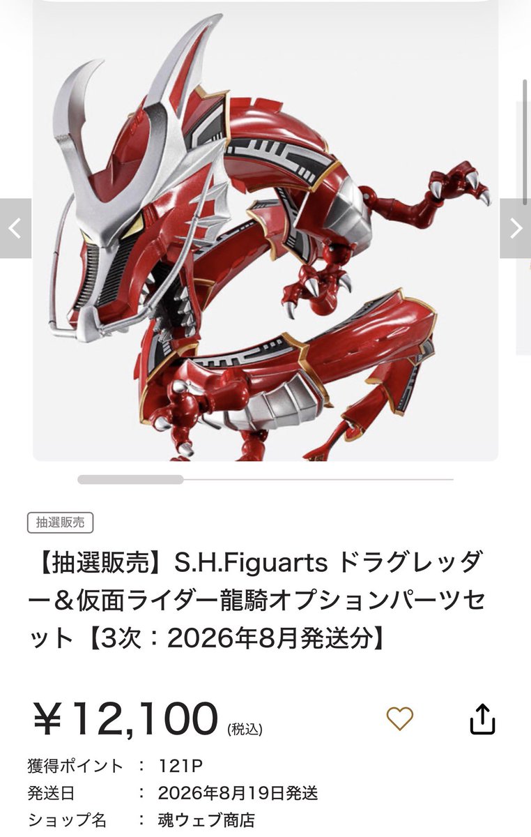 orangekirar's tweet photo. というかドラグレッダー11,000円でボルキャンサー12,000円なのが一番意味わからん https://t.co/SvDuGnE0s3
