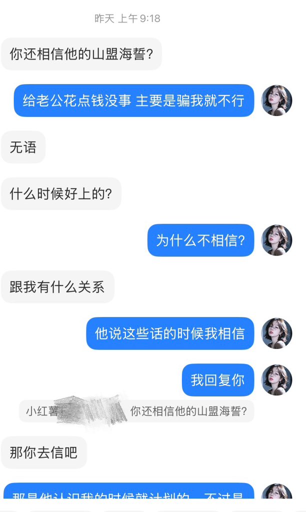 Emily5qxjy's tweet photo. 这几个月一直找我聊天的女人，大概就是你那女助理吧？为什么她会那么在意你和华莎、还有我和你之间的关系？难道是为了顺利上位？实在有病，天天跟你在一起，还防着我们这些旁人？假意跟我聊天，玩心机、搞算计，再套路我。现连你的私人手机都能替你保管了，看来是上位成功了。都是些什么下三滥的手段？ https://t.co/wsfaiANxmv