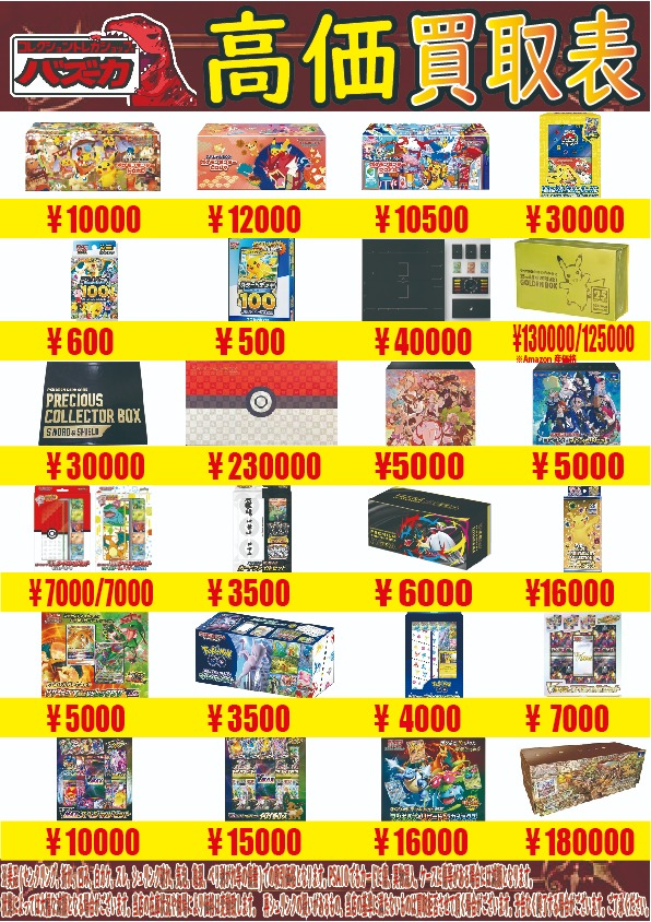 bazuka_hm's tweet photo. ポケカ未開封BOXスペシャルBOX買取中!

ポケモンセンター トウホク/フクオカ/ヒロシマ
25thゴールデンボックス
ポケモンカードClassic(ポケカクラシック)
スタートデッキ100
横浜記念デッキ
ピカチュウ 25thアニバーサリースペシャルセット
#浜松 #静岡 #湖西 #掛川 #愛知 #豊橋 #豊川 #山梨 #富士吉田 https://t.co/TXyx1ak3Ij
