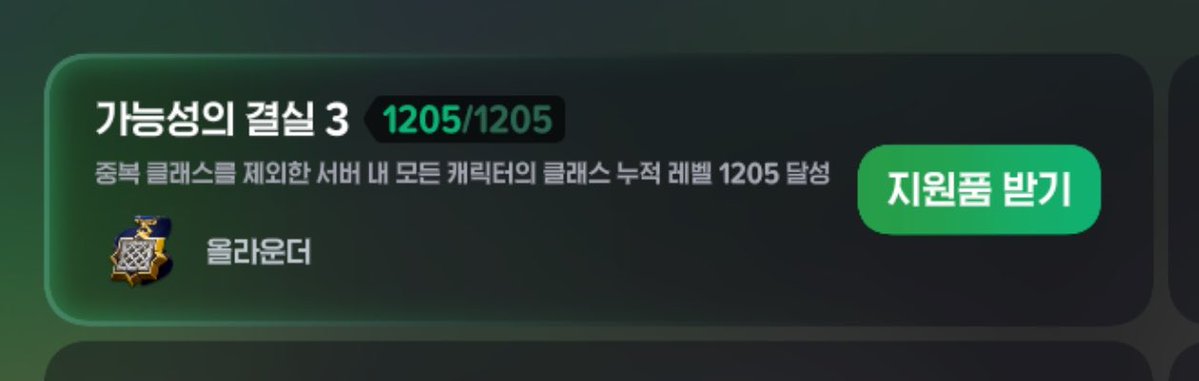 kimjickjick's tweet photo. 제가 드디어 모생 328일만에 올라운더를 얻엇다네요,,, (고작 올라운더가 328일이나 걸릴 일이냐 라는 분들을 위한 답변 : 전 부캐 없이 한 캐릭, 오직 본캐만으로 올라운더를 밀엇으며,) https://t.co/rxDgXoifBx