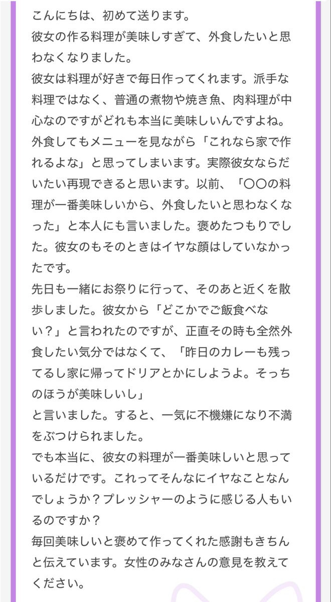 nenemapp's tweet photo. 「誰かの手料理が食べたい‼️‼️」と思う瞬間は誰にでもあるからね🥺 https://t.co/ExJ8RFLOcn