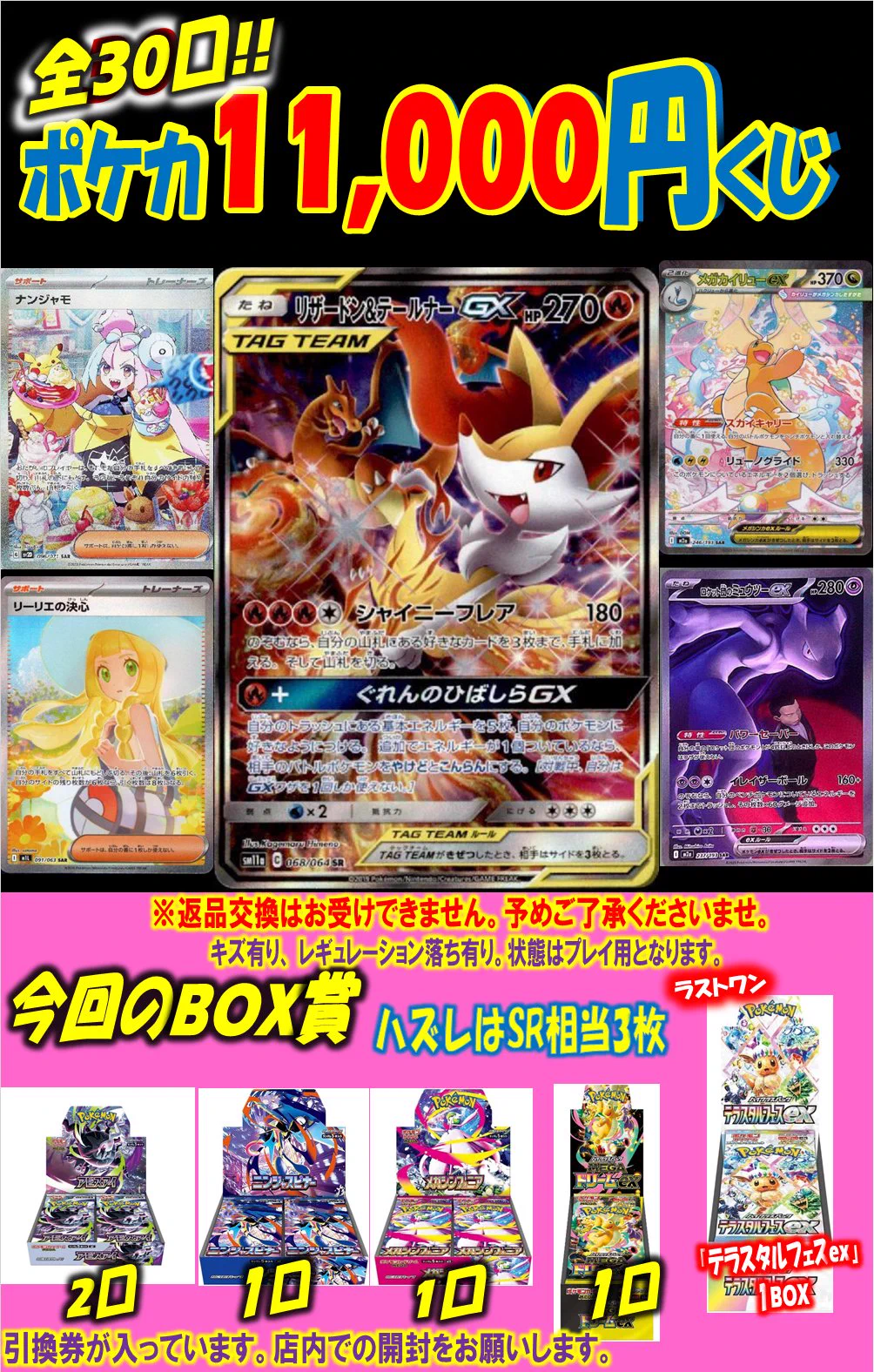 新星堂アピタ松任店 on X: 