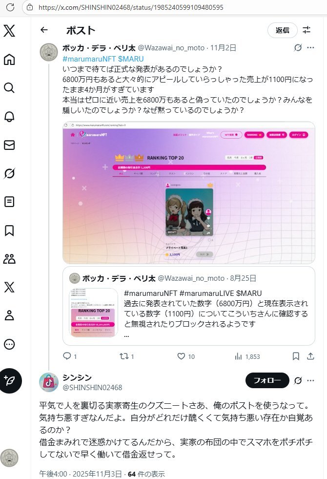 crypt117ra48624's tweet photo. #marumarNFT
もうすぐ明らかになるでしょうか？ https://t.co/OxryYZZusE