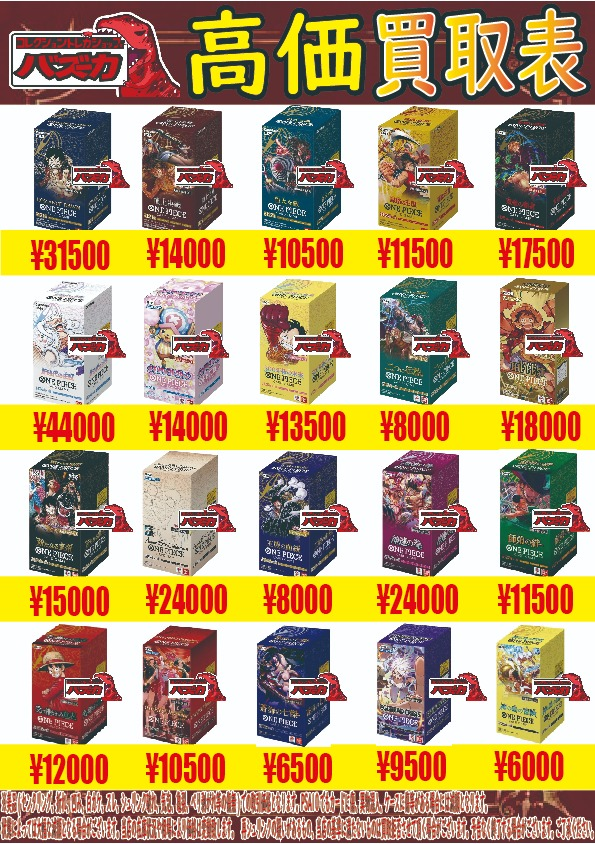 bazuka_hm's tweet photo. ワンピースカード未開封BOX買取🔥

ロマンスドーン
頂上決戦
双璧の覇者
新時代の主役
500年後の未来
THE BEST
新たなる皇帝
王族の血統
受け継がれる意志
神速の拳
25thアニメコレクション
神の島の冒険
決戦の刻
世界最強の戦士

#浜松 #静岡 #湖西 #掛川 #菊川 #愛知 #豊橋 #豊川 #新城 #田原 #山梨 https://t.co/UqQ4h1FDTD