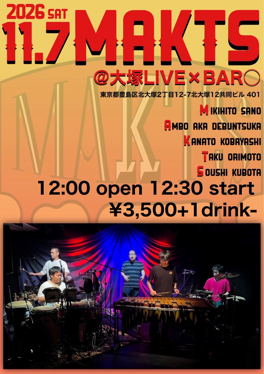 PercKk51's tweet photo. MAKTSやります！
約1年ぶり！お楽しみに！

2026.11.07.sat
@ 大塚LIVE×BAR○(maru)
12:00 open 12:30 start
¥3.500(+1d)

予約はこちら
https://t.co/5pjfZQPyLy https://t.co/RSAZr30ExN