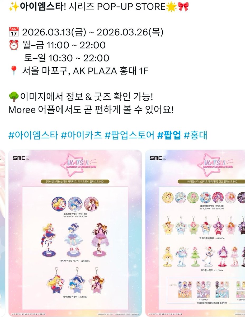 Akonyannyan__'s tweet photo. 이제 전시리즈 더빙판 수입이랑 줬다 뺏긴 스타웨이만 정식개봉해주면댐ㅋㅋㅋㅋ 아 판권 가질사람 누긔야 얼른wwwwwwww 누가이렇게복받앗어ㅋㅋwww😁🫵🏻 https://t.co/S02shoufIM