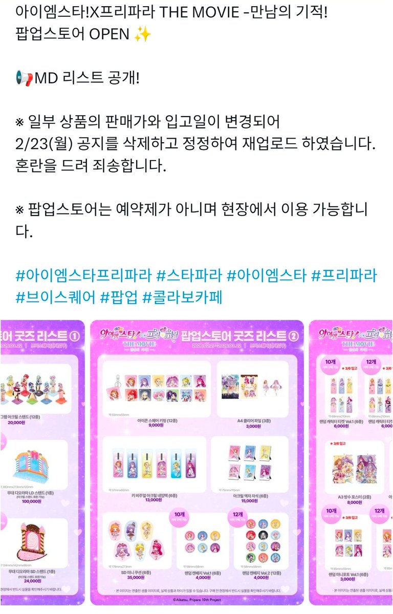 Akonyannyan__'s tweet photo. 이제 전시리즈 더빙판 수입이랑 줬다 뺏긴 스타웨이만 정식개봉해주면댐ㅋㅋㅋㅋ 아 판권 가질사람 누긔야 얼른wwwwwwww 누가이렇게복받앗어ㅋㅋwww😁🫵🏻 https://t.co/S02shoufIM