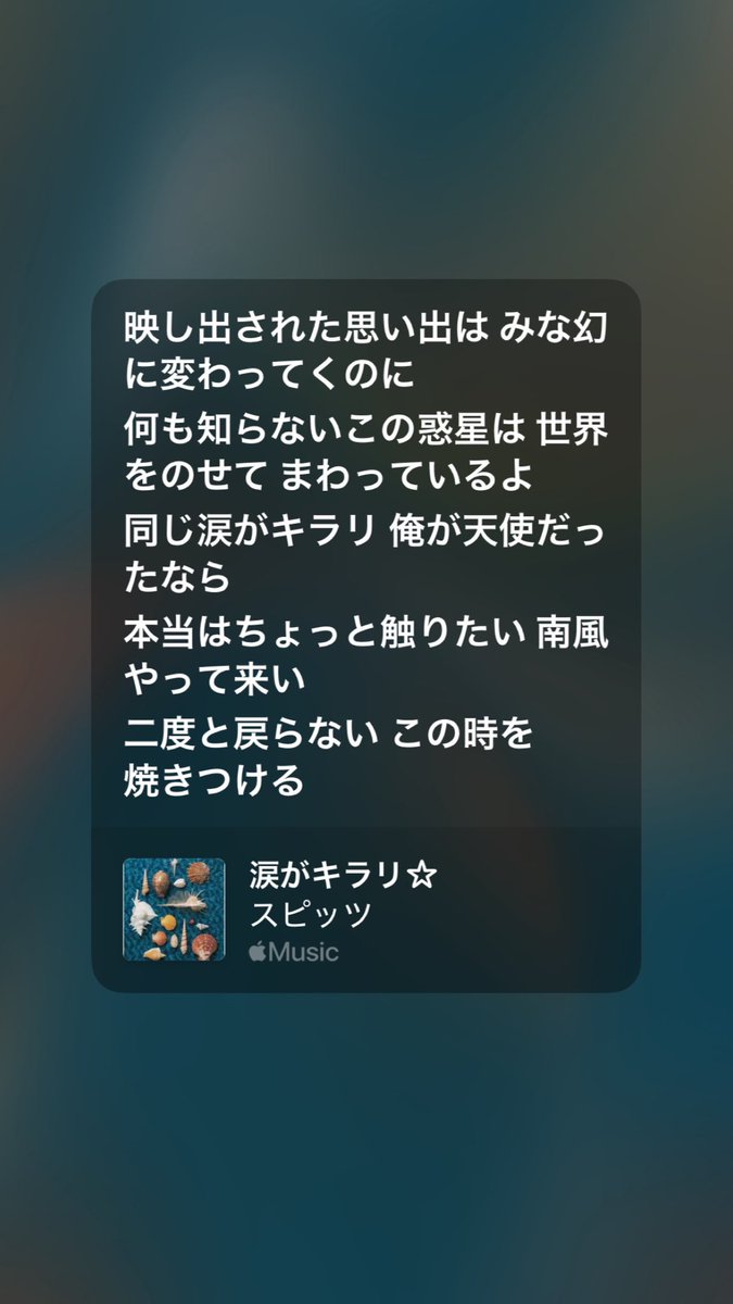 abcsiuuuu's tweet photo. すごすぎる歌詞 https://t.co/EtWPeYD4Ma