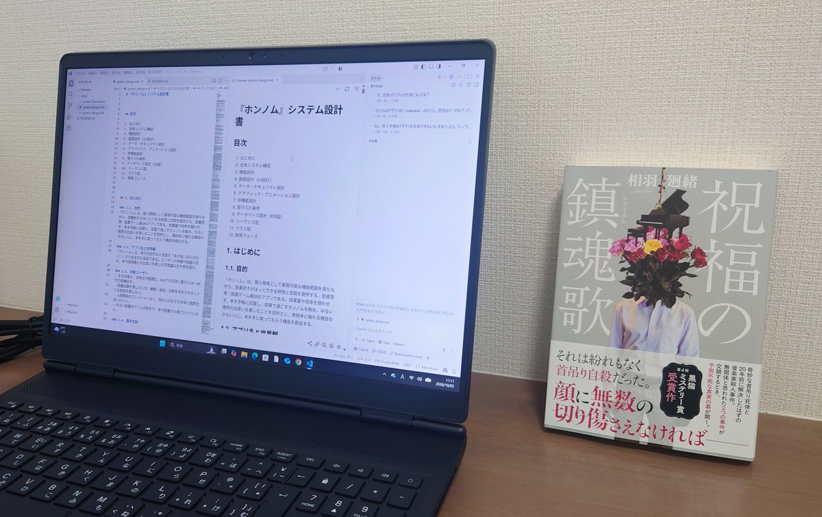 honnom_book tweet picture