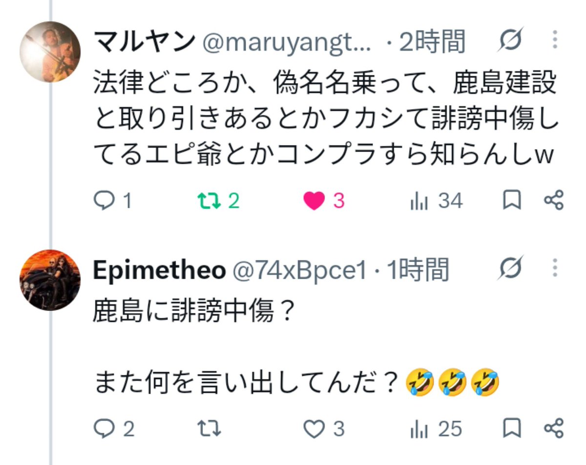 maruyangtgtgt's tweet photo. 都合が悪くなるといつも脳内変換しだすなぁ笑 https://t.co/OiSQXPIsfL