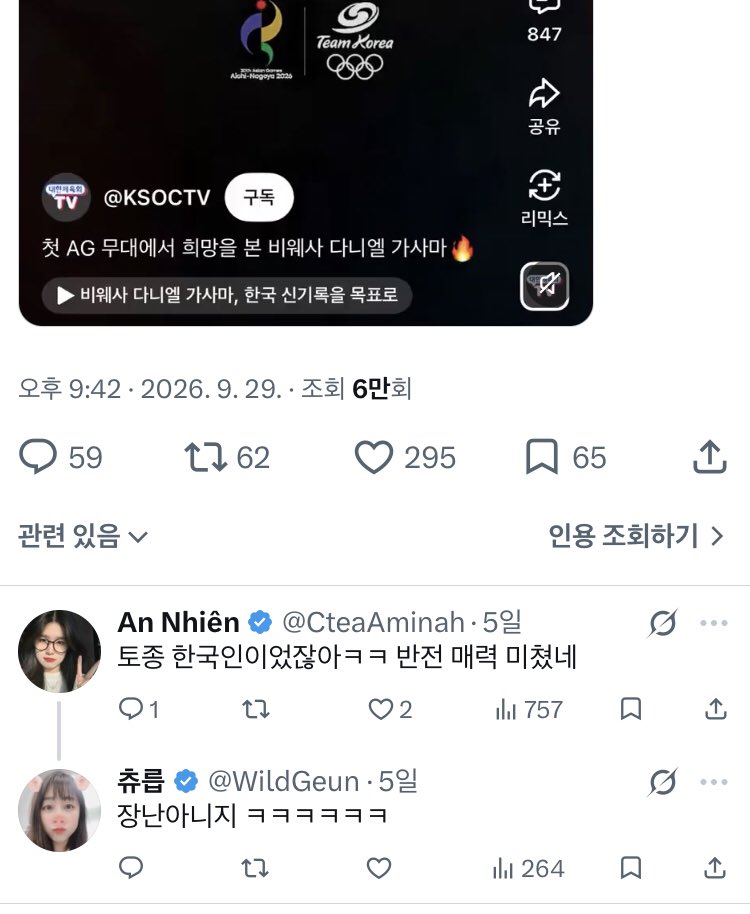 ijlijjiiljlij's tweet photo. 진짜 안웃긴거 보실? 베트남인이 나서서 한국말하는 흑인이 토종 한국인이니 아니니 질알 중임 https://t.co/LQC9dhY3zU