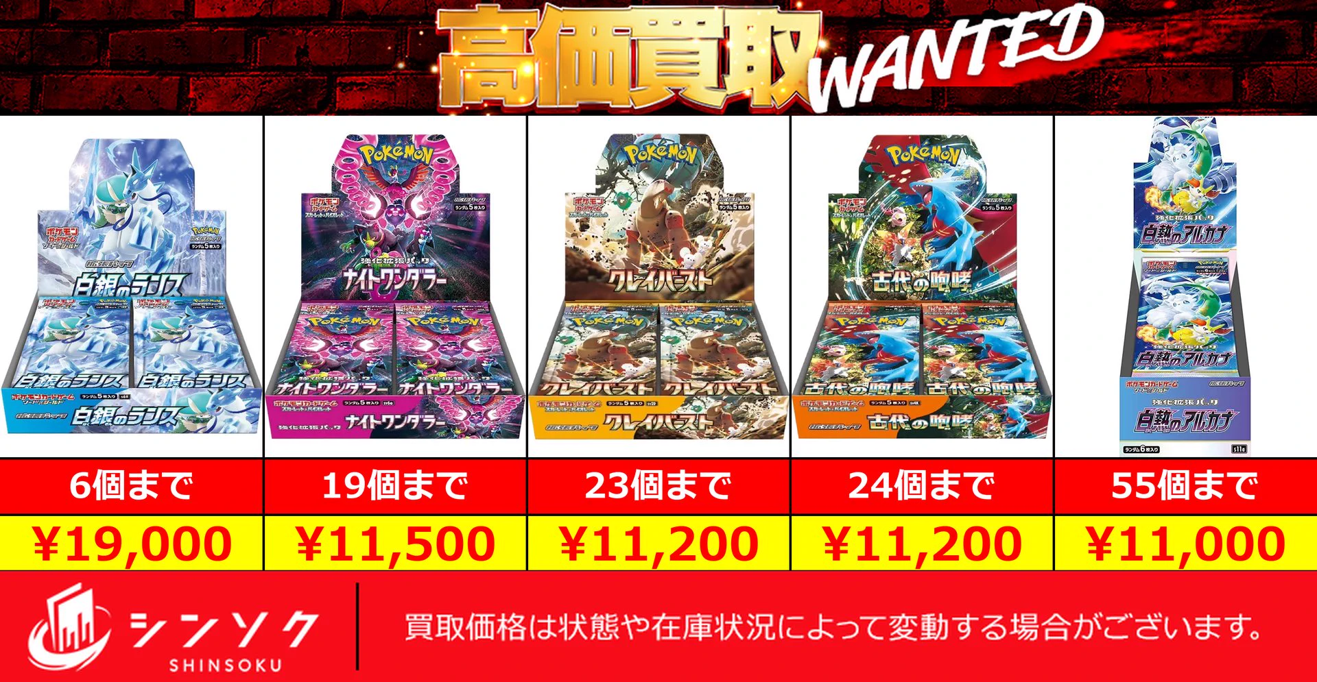 シンソク買取表@ポケカ ワンピ 遊戯王 PSA鑑定品 on X: 