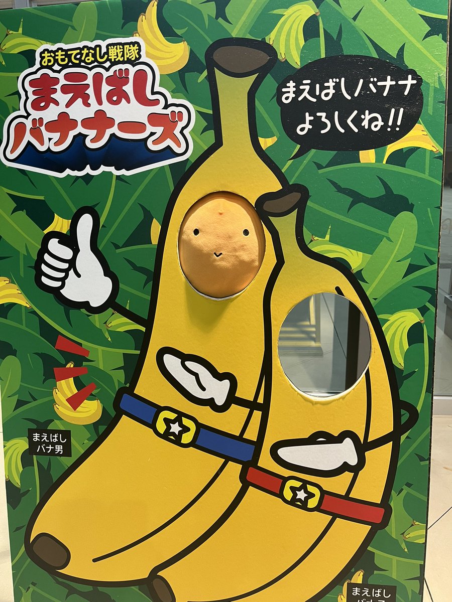 karoten_100's tweet photo. 昨日は(ﾟ∀ﾟ)

ママとパパと

道の駅で
おいしいモノを食べました(o^^o)🥕

#道の駅
#群馬県 
#川場田園プラザ 
#地ビールレストラン 
#まえばし赤城 
#バナナ
#カロテン 🥕 https://t.co/KWTRO8uOr9