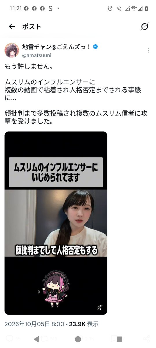 eichyplc's tweet photo. 嘘や捏造して、私の顔写真をばら蒔いた因果応報でしょ？
スタンブは間違ってないよだって地雷チャン嘘つきだもんな。
人にやってきたことはそのうち自分に帰ってくるんだよ、自分が叩かれたからって貴方が被害者じゃないんだよ、相手をいじめ加害者でもなんでもないよ、貴方が過激な挑発な発言してたから、さすがに怒られてる事、いい大人なんだからそろそろ自覚した方がいいですよ。私からしたら、地雷チャンざまぁwご馳走様ですだけど。