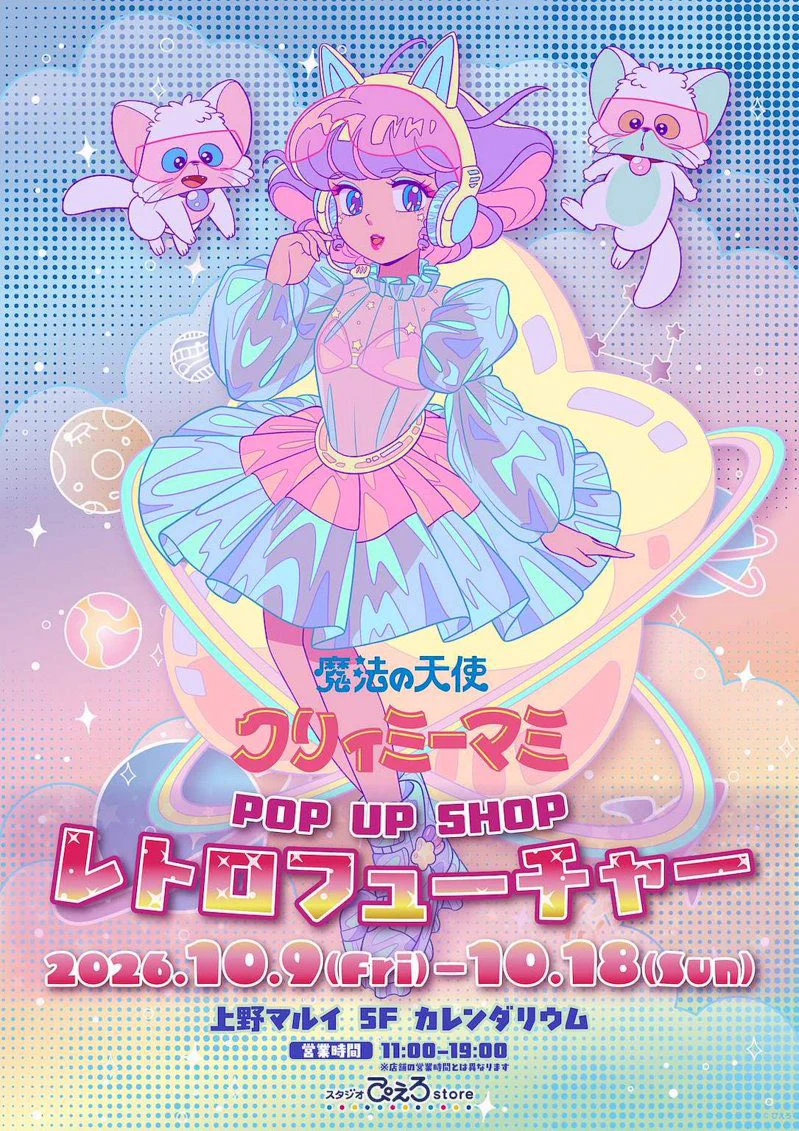 #【希少】★POPMAX (SP-C)レアクリア系限定4個セット クリィミーマミ公式 on X: 