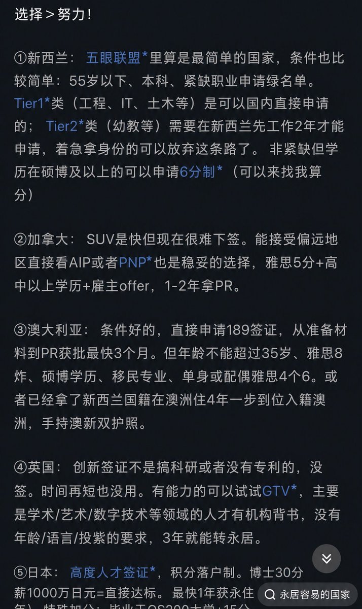 NFTCPS's tweet photo. 选错地方，越努力越亏！

想移民的，先把这几条建议看完： https://t.co/1KHH0H4Br5