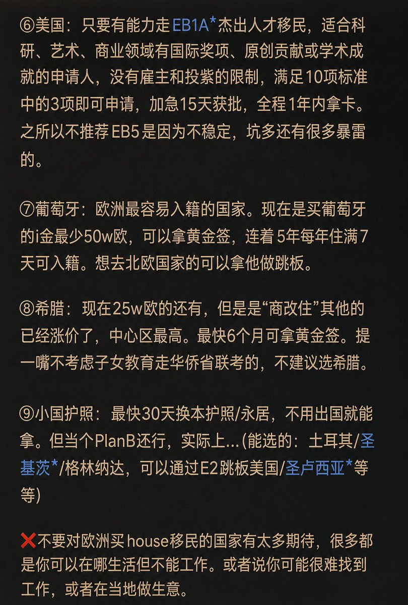 NFTCPS's tweet photo. 选错地方，越努力越亏！

想移民的，先把这几条建议看完： https://t.co/1KHH0H4Br5