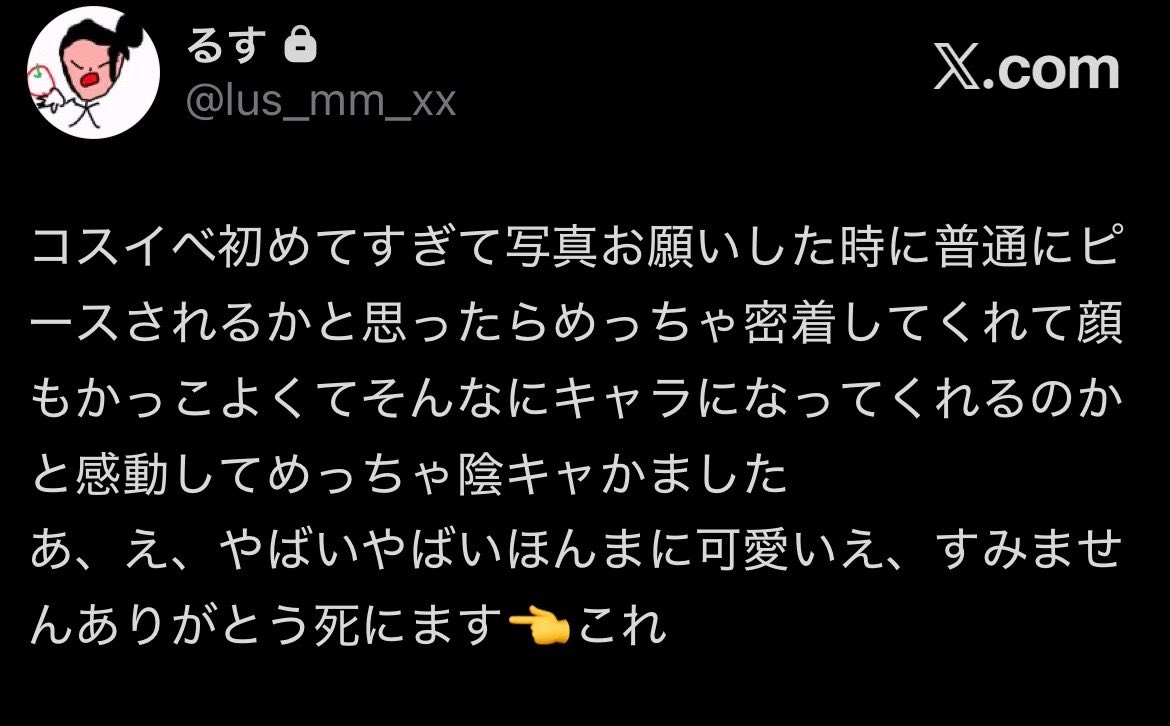 lus_TT_s2's tweet photo. セルフ内通 https://t.co/kyOeecQai3