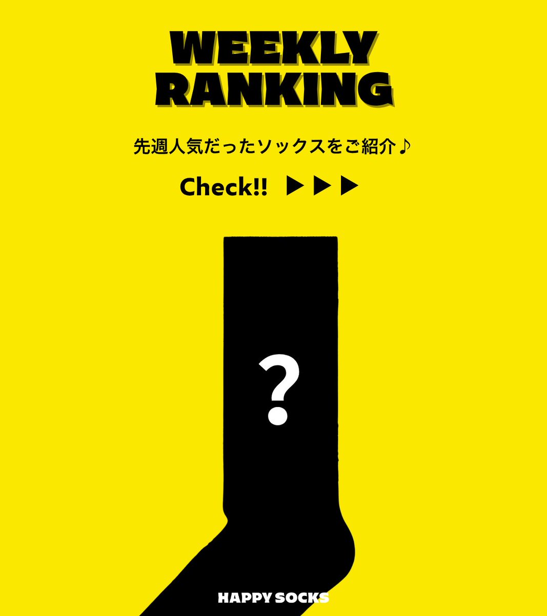 happysocks_jp's tweet photo. 🧦WEEKLY RANKING🧦
先週人気だったソックスをご紹介♪

1位はスター・ウォーズの世界観が広がる豪華な6足セット！
大人気のPeanutsシリーズからもボックスセットやモノトーンソックスが上位へ仲間入り✨
見ているだけでワクワクする��別なデザインを、ぜひチェックして！

https://t.co/UW1RM2MZCz https://t.co/Pw4hDxXkSL
