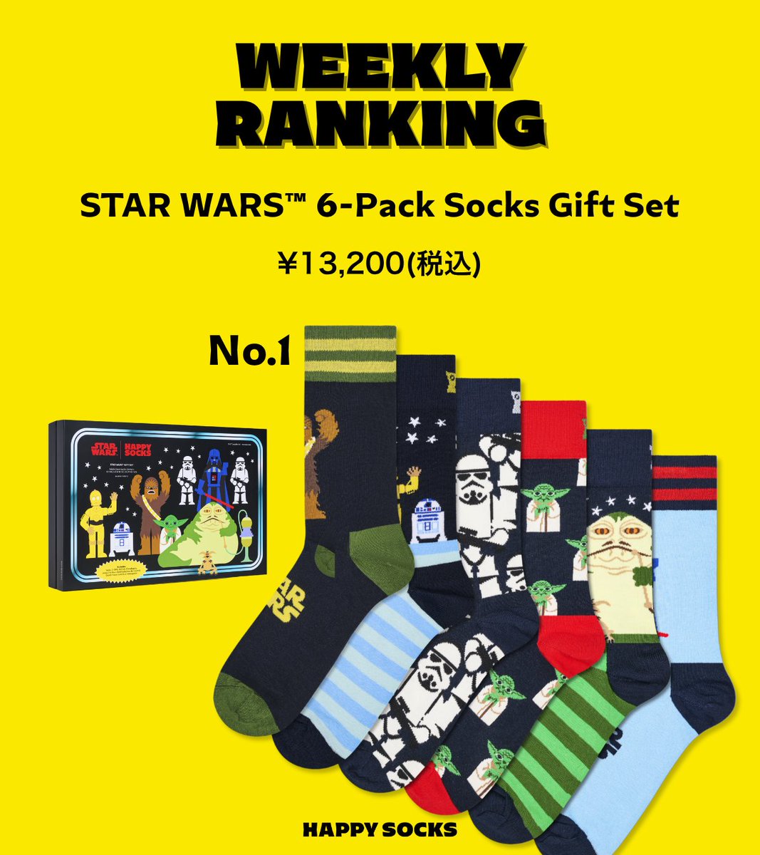 happysocks_jp's tweet photo. 🧦WEEKLY RANKING🧦
先週人気だったソックスをご紹介♪

1位はスター・ウォーズの世界観が広がる豪華な6足セット！
大人気のPeanutsシリーズからもボックスセットやモノトーンソックスが上位へ仲間入り✨
見ているだけでワクワクする��別なデザインを、ぜひチェックして！

https://t.co/UW1RM2MZCz https://t.co/Pw4hDxXkSL
