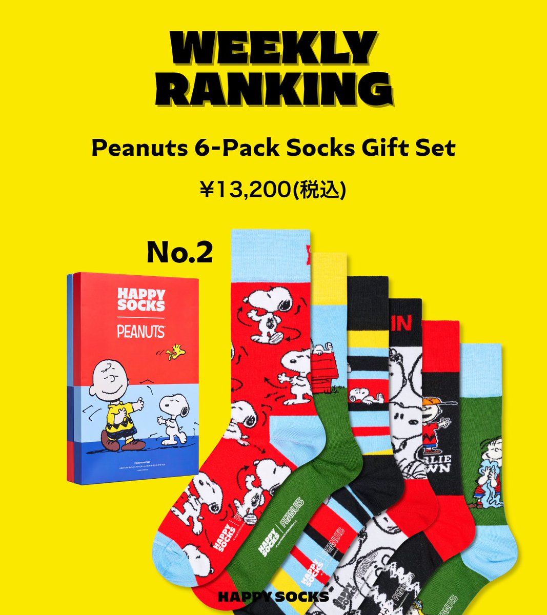 happysocks_jp's tweet photo. 🧦WEEKLY RANKING🧦
先週人気だったソックスをご紹介♪

1位はスター・ウォーズの世界観が広がる豪華な6足セット！
大人気のPeanutsシリーズからもボックスセットやモノトーンソックスが上位へ仲間入り✨
見ているだけでワクワクする��別なデザインを、ぜひチェックして！

https://t.co/UW1RM2MZCz https://t.co/Pw4hDxXkSL