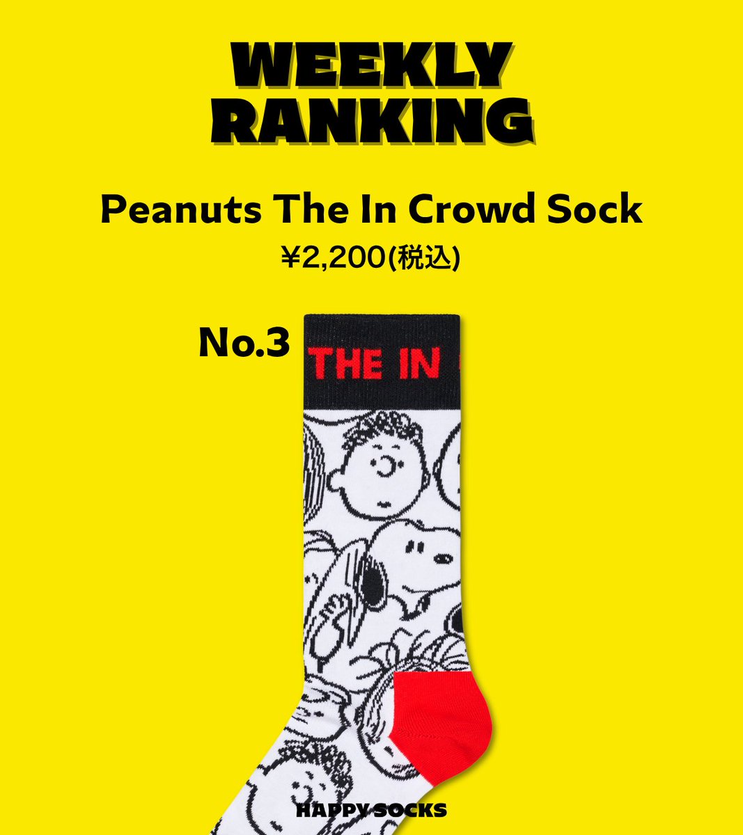 happysocks_jp's tweet photo. 🧦WEEKLY RANKING🧦
先週人気だったソックスをご紹介♪

1位はスター・ウォーズの世界観が広がる豪華な6足セット！
大人気のPeanutsシリーズからもボックスセットやモノトーンソックスが上位へ仲間入り✨
見ているだけでワクワクする��別なデザインを、ぜひチェックして！

https://t.co/UW1RM2MZCz https://t.co/Pw4hDxXkSL