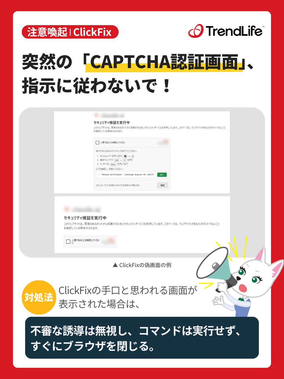 トレンドマイクロ（ウイルスバスター）公式サポート on X: 