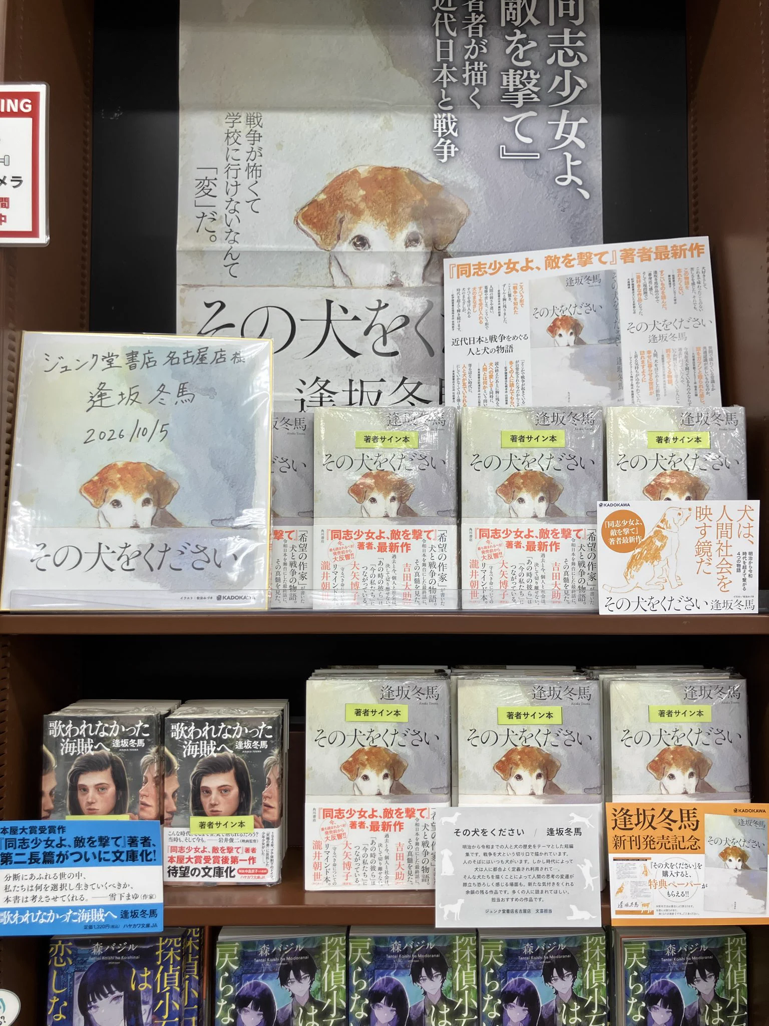 ジュンク堂書店 名古屋店 on X: 