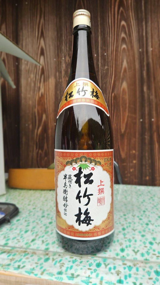 toytoy_clamai's tweet photo. ご報告

先ほど、ビル宛にお花とお酒（御神酒）が届きました。

ビル爺をただの動物としてではなく、一人の尊敬すべき存在として、人間の立派な葬儀と同じように深い敬意を払ってくださり、本当にありがとうございます。

大切にお供えさせていただきます。 https://t.co/TKn4PNONvb