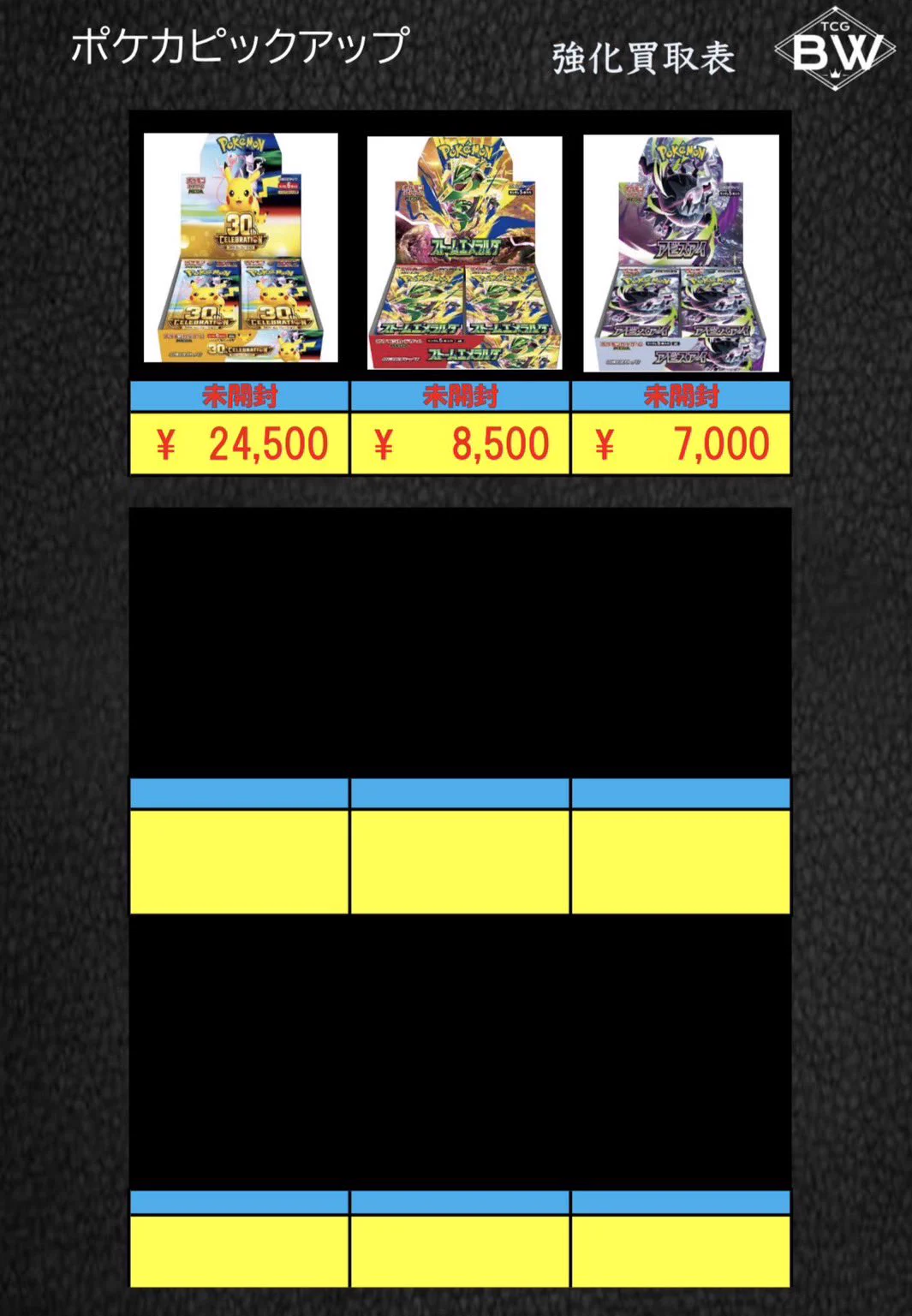 Highlights by TCGBW姫路店 トレカ全般買取強化中 (@bw_tcg) / X