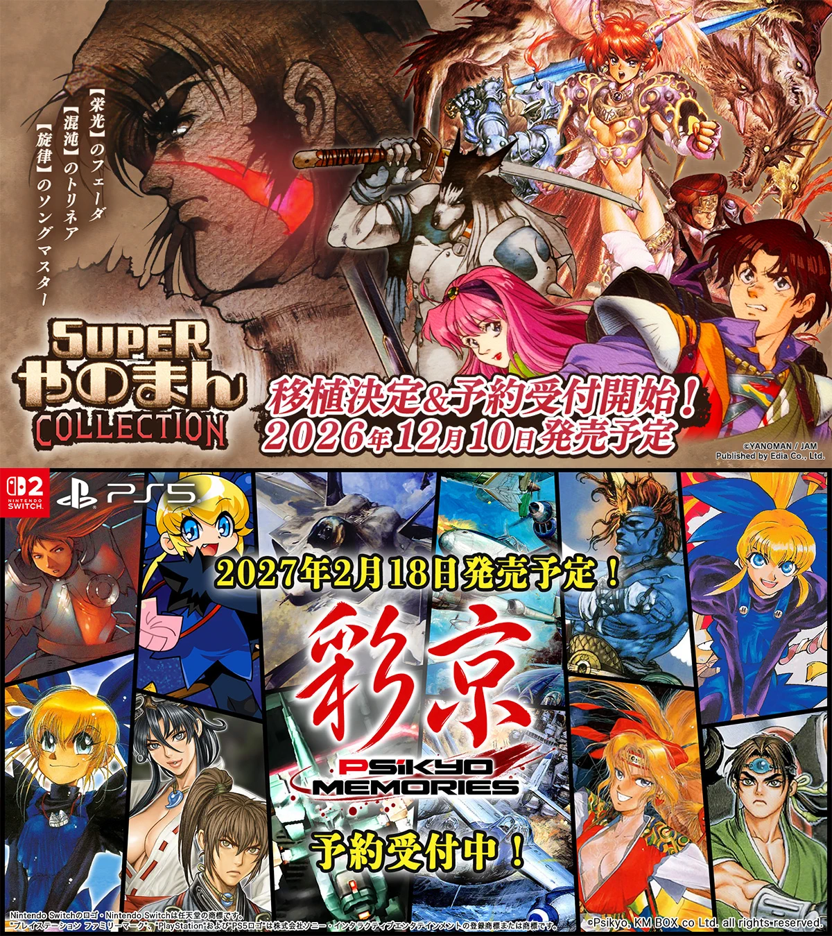 エディア ゲーム総合【公式】 on X: 