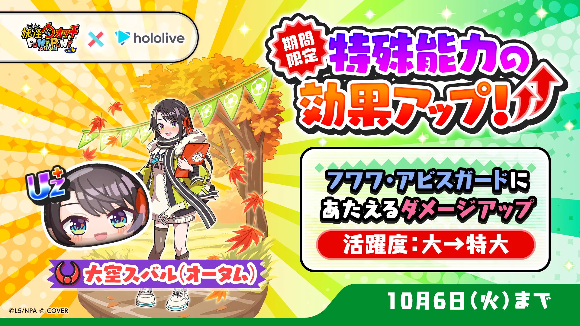 妖怪ウォッチ ぷにぷに公式 (@yokai_punipuni) / X