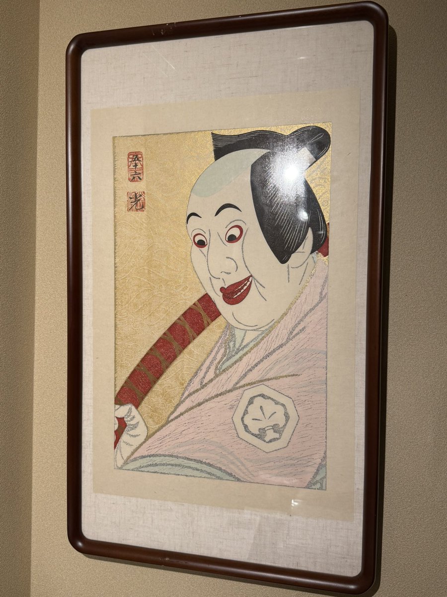 srtm43430's tweet photo. 🖼️今月の展示
浅草で開催されている平成中村座にちなみ中村屋中心に展示をしております。ぜひ余韻を味わいにいらしてください😊

押隈は当代 中村勘九郎さんの『大江山酒呑童子』(2017年京都顔見世、初役)です‼️

今回の助六、連獅子のポスターも購入したのでどこかに貼りたい…
#銀座しらたまや https://t.co/USKVV37oFx