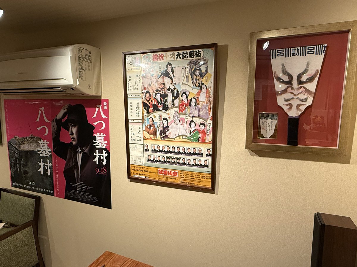 srtm43430's tweet photo. 🖼️今月の展示
浅草で開催されている平成中村座にちなみ中村屋中心に展示をしております。ぜひ余韻を味わいにいらしてください😊

押隈は当代 中村勘九郎さんの『大江山酒呑童子』(2017年京都顔見世、初役)です‼️

今回の助六、連獅子のポスターも購入したのでどこかに貼りたい…
#銀座しらたまや https://t.co/USKVV37oFx