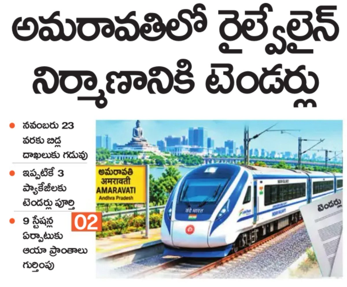 Balajee0408's tweet photo. అమరావతి రైల్వే లైన్ టెండర్లు 👍👍 https://t.co/rV3X3KVjjv