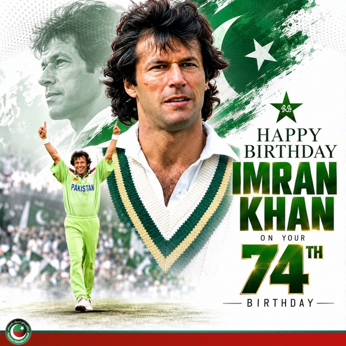 PTIofficial's tweet photo. 𝐇𝐚𝐩𝐩𝐲 𝐁𝐢𝐫𝐭𝐡𝐝𝐚𝐲 𝐈𝐦𝐫𝐚𝐧 𝐊𝐡𝐚𝐧!

𝐘𝐨𝐮 𝐡𝐚𝐯𝐞 𝐨𝐮𝐫 𝐡𝐞𝐚𝐫𝐭𝐬… 𝐭𝐨𝐝𝐚𝐲 𝐚𝐧𝐝 𝐚𝐥𝐰𝐚𝐲𝐬!

#اکتوبر5_یوم_عمران_خان
#خان_کی_سالگرہ_مزاحمت_کے_نام https://t.co/2wTEoKRhgc