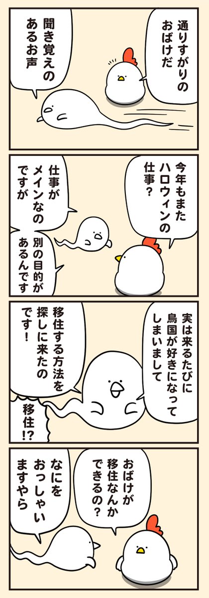 debu_dori's tweet photo. 移住希望おばけ https://t.co/1ACo8uXgOy