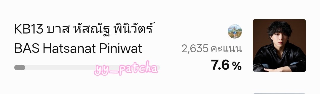 YY_Patcha's tweet photo. อย่าลืมโหวตให้น้องบาสกันทุกวันน้าา

#บาสเด็กอ้วนที่แท้จริง
#บาสหัสณัฐ #bbasjtr 
#BasHatsanat https://t.co/X6IMJMBA8g