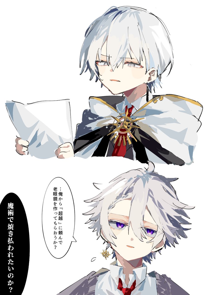 sachi_5610's tweet photo. 妄想。私の中で導師がかなりおじいちゃん https://t.co/rC7S4ht2RB