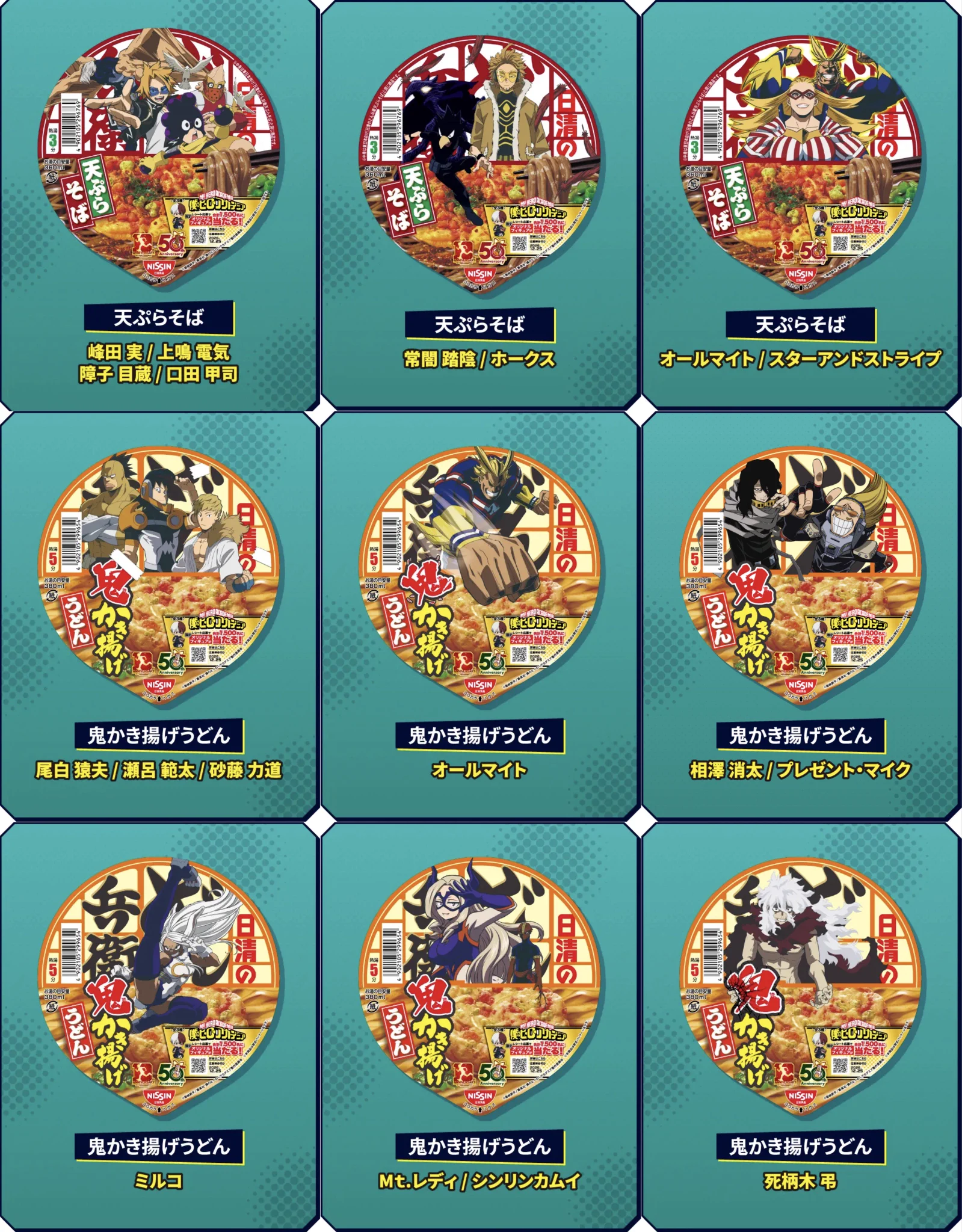 僕のヒーローアカデミア グッズ情報 (@heroaca_info) / X