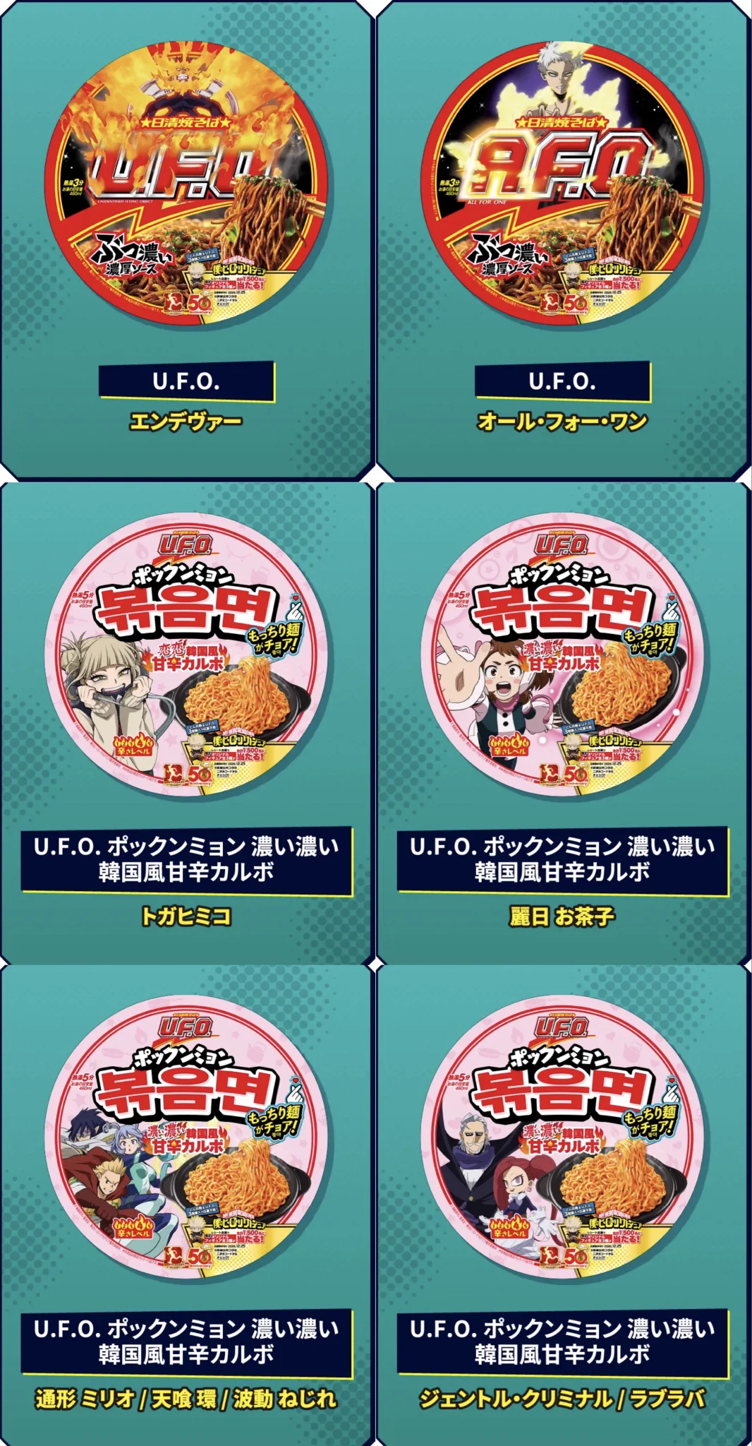 僕のヒーローアカデミア グッズ情報 (@heroaca_info) / X