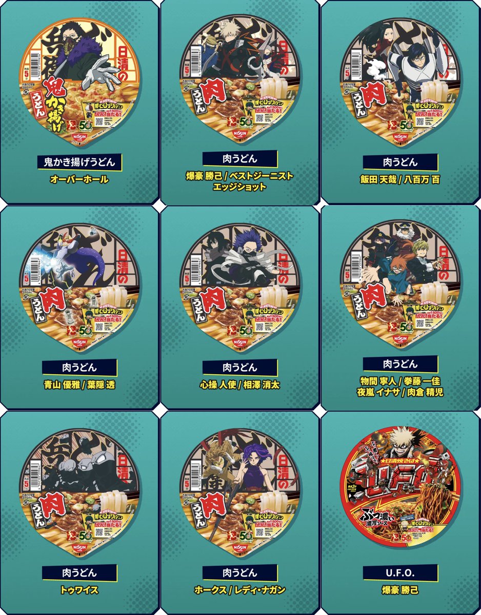 heroaca_info's tweet photo. 日清 × 僕のヒーローアカデミア

本日10月5日(月)より順次発売予定です！
Amazonや楽天24でも販売中

▼取扱サイト等まとめ
https://t.co/b5bL8LzTvV https://t.co/o26Ns8zcss