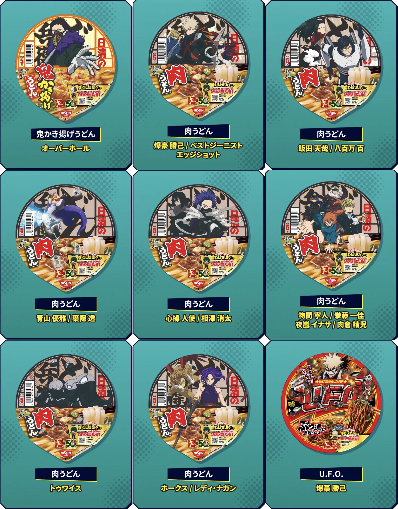 僕のヒーローアカデミア グッズ情報 (@heroaca_info) / X