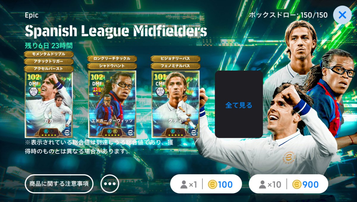 doblete2022's tweet photo. 🎮️#イーフト

本日登場のEpicオススメ育成‼️
新プレスタ、新スキル無しなので無理せずで問題ないかな👍

🇧🇷#カカ No10
モメンタム＆アタトリ＆アクバ

🇳🇱#ダーヴィッツ ハープレ
ロングリ＆シャドハン

🇪🇸#グティ プレメ
フェノパ＆ビジョパ

#eFootball https://t.co/OOunO6kP8R