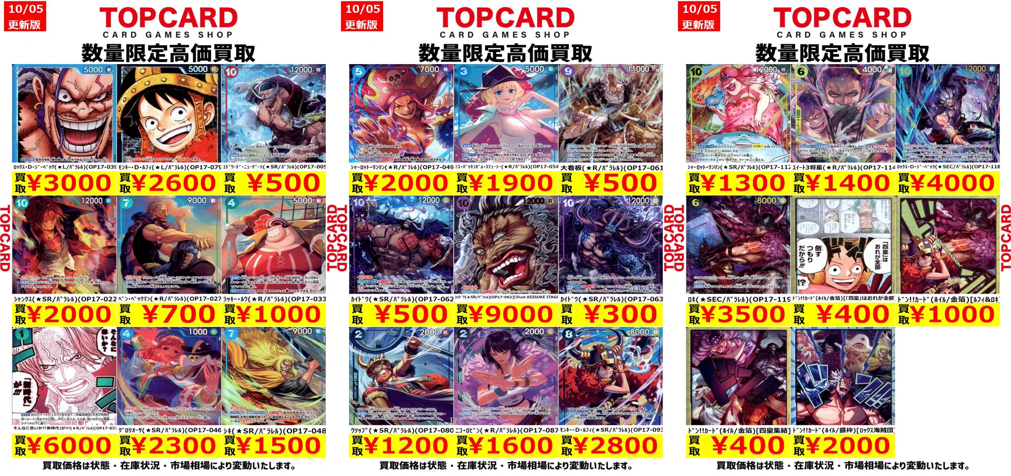 トップカード名古屋大須店 on X: 