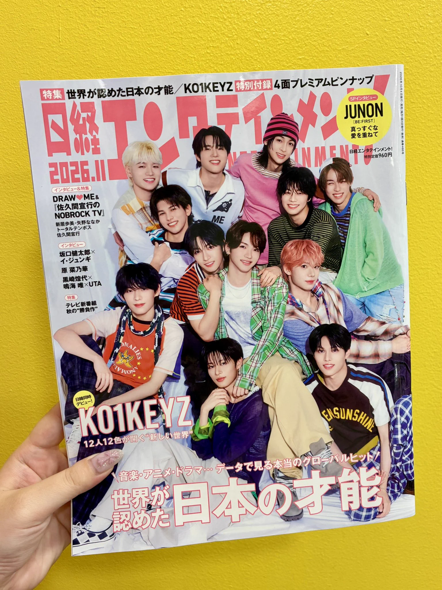 V6 FC会報 Vol.1～Vol.123 コンプリート 記念品・年賀状・他 タワーレコード佐賀店 on X: 