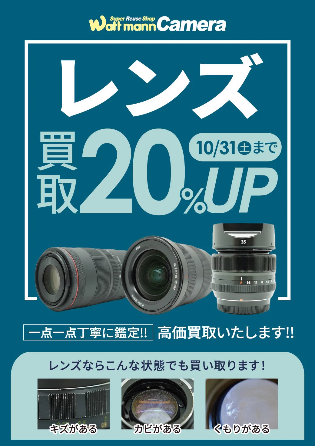 ワットマン カメラ 町田東急ツインズカメラ買取センター on X