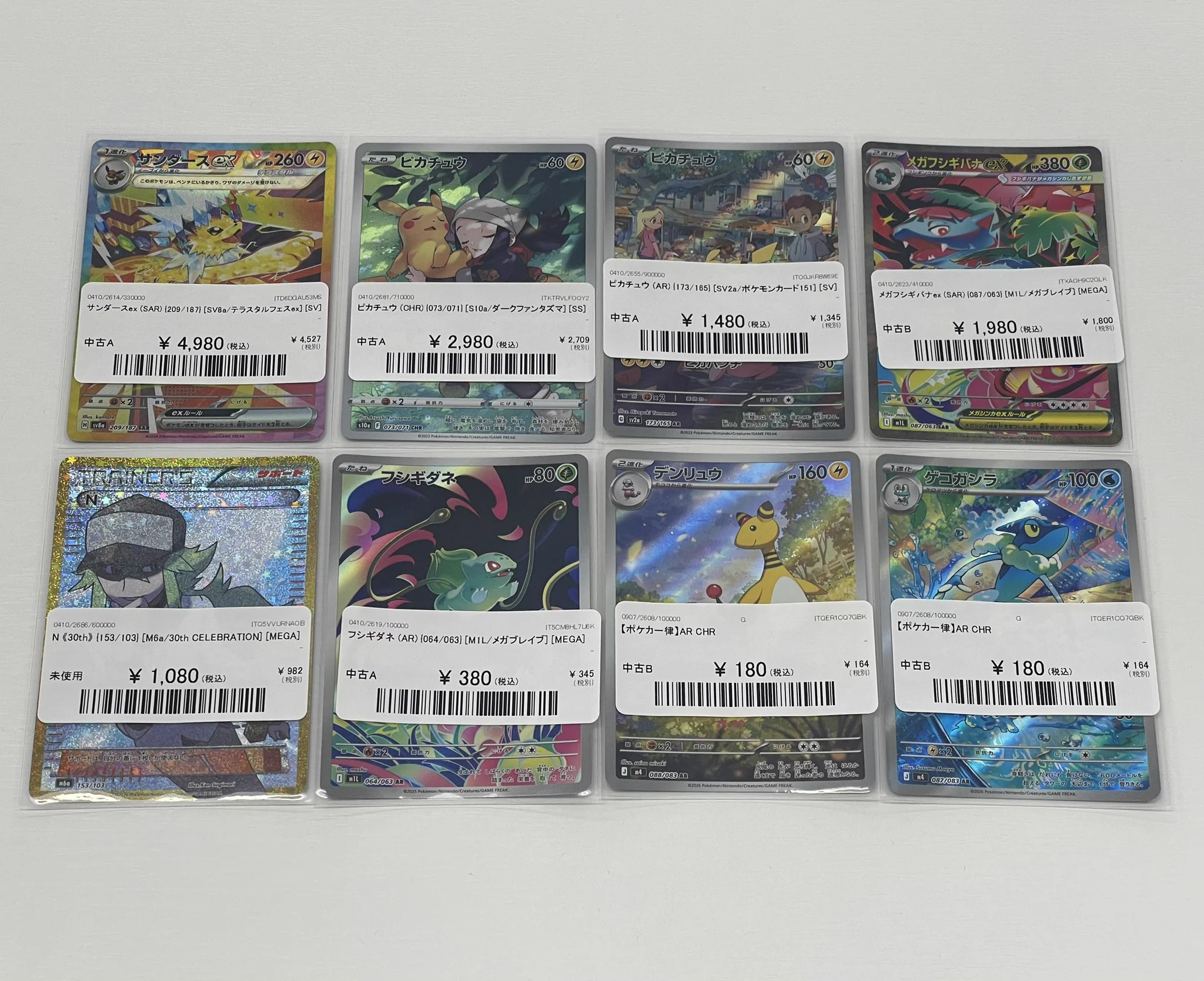 ポケモンカード サンダースex.ユクシー.ジバコイル.ナエトルまとめ売り magi 福岡天神店 on X: 